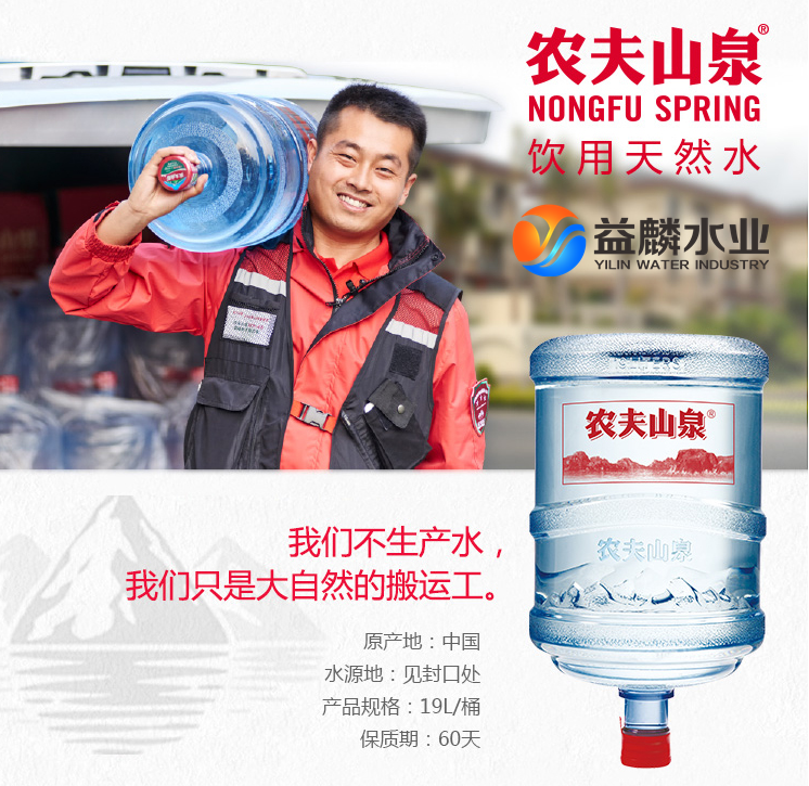 农夫山泉桶装水19L饮用天然水 天然弱碱性水.png